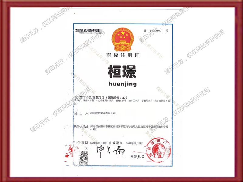 商標(biāo)注冊證